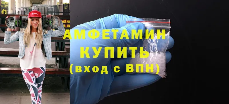 где можно купить   Куровское  OMG вход  Amphetamine Premium 