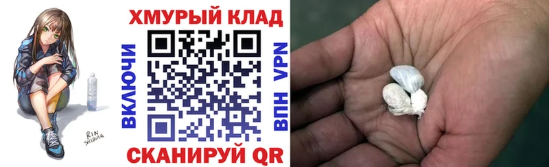 ГЕРОИН гречка  закладка  Куровское 