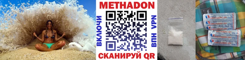 купить наркоту  Куровское  ссылка на мегу вход  МЕТАДОН VHQ 