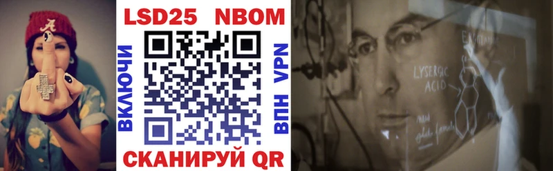 Марки N-bome 1500мкг  Куровское 